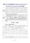 滬教版（2024）七年級下冊英語Unit 6 Electricity everywhere-Section 3 (Speaking)教案