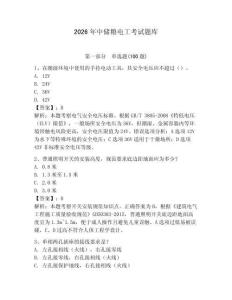 2026年中儲糧電工考試題庫完整參考答案