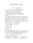 2026年中儲糧電工考試題庫附答案（鞏固）