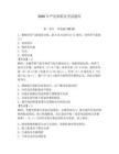 2026年嚴連和船員考試題庫及參考答案【能力提升】
