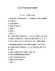 2026年嚴連和船員考試題庫及參考答案【達標題】