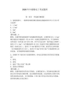 2026年中儲(chǔ)糧電工考試題庫(kù)（各地真題）