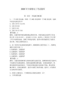 2026年中儲(chǔ)糧電工考試題庫(kù)（含答案）