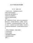 2026年中國漁業(yè)船員考試題庫及一套參考答案