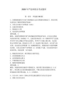 2026年嚴連和船員考試題庫及答案【精選題】