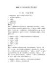 2026年中國漁業船員考試題庫及參考答案（輕巧奪冠）