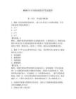 2026年中国渔业船员考试题库及答案（全优）