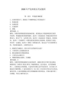 2026年嚴連和船員考試題庫帶答案（達標題）