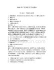 2026年嚴連和船員考試題庫附答案【精練】