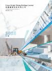 高鵬礦業(yè)：二零二五年年報(bào)