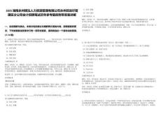 2025湖南永州輝泓人力資源管理有限公司永州回龍圩管理區分公司會計招聘筆試歷年參考題庫附帶答案詳解