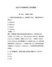 2026年中級值班電工考試題庫附答案（輕巧奪冠）