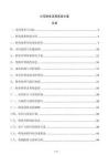 公司財務(wù)流程再造方案