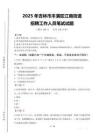 2025年吉林市豐滿區江南街道招聘考試真題
