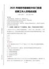 2025年南京市鼓樓區(qū)中央門街道招聘考試真題