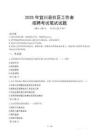 宜川社區工作者招考真題及答案2025