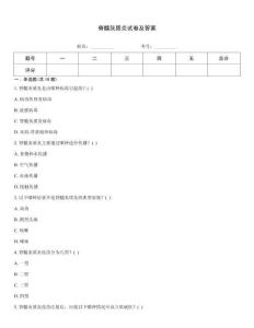 脊髓灰质炎试卷及答案