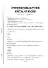 2025年南京市浦口區永寧街道招聘考試真題