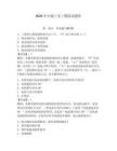 2026年中級工電工模擬試題庫（奪分金卷）