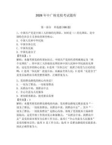 2026年中廣核黨?？荚囶}庫(kù)帶答案（預(yù)熱題）