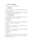 劑量反應怎么做：SPSSAU操作步驟與結果解讀