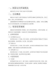 剂量反应怎么做：SPSSAU操作步骤与结果解读