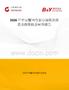2026年中国蟹网行业市场现状调查及投资机会研判报告