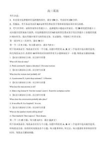 精品解析：2026届河南濮阳市高三一模英语试题（原卷版）