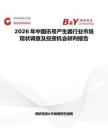 2026年中国讯号产生器行业市场现状调查及投资机会研判报告