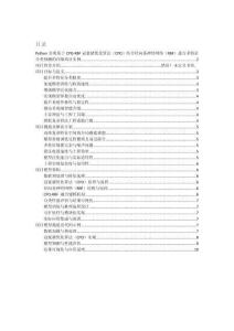 项目介绍 Python实现基于CPO-RBF冠豪猪优化算法（CPO）结合径向基神经网络（RBF）进行多特征分类预测