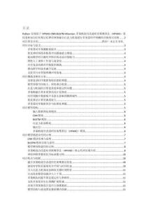 項目介紹 Python實現基于HPHHO-CNN-BiLSTM-Attention多策略混合改進哈里斯鷹算法（HPHHO）優化卷積雙向長短期記憶神經網絡融合注意力機制進行多變量時序預測