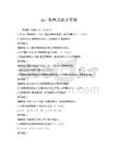 spc竞赛试题及答案