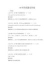 vb应用试题及答案