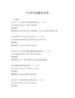 VB控件试题及答案