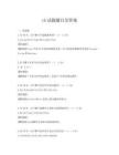 vb试题题目及答案