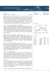 港股內房開發2025年報綜述：存量負擔出清漸行漸近