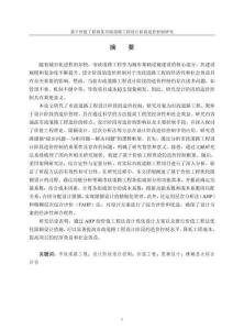 基于價值工程的某市政道路工程設計階段造價控制研究