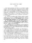 基于深度學(xué)習(xí)的柏油公路“碗狀”坑洼檢測研究