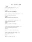 高手vb试题及答案