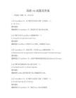 高职vb试题及答案
