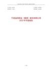 金田股份：2025年年度报告