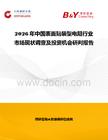 2026年中國表面貼裝型電阻行業市場現狀調查及投資機會研判報告
