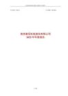 康尼機電：2025年年度報告