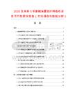 2026及未来5年耐碱涂覆玻纤网格布项目可行性研究报告（市场调查与数据分析）
