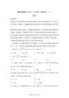 河南南阳市镇平县第一高级中学2025-2026学年高三下学期二模检测（一）数学试卷【含答案】