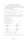 四川省绵阳南山2026届高三下学期4月月考数学试题【高清版 附答案】