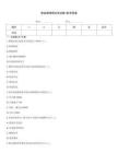 神经精神病学测试题+参考答案