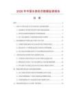 2026年中国水表机芯数据监测报告