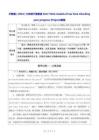 滬教版（2024）七年級下冊英語Unit 7 Role models of our time-Checking your progress (Project)教案