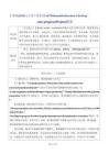 沪教版（2024）七年级下册英语Unit 7 Role models of our time-Checking your progress (Project)教案